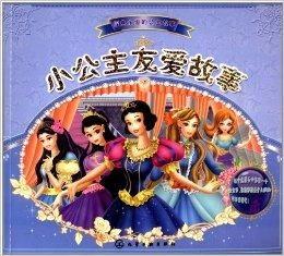 公主故事在线观看,公主故事在线观看之旅  第1张