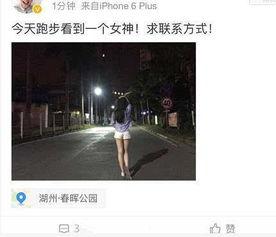 涵艺爆料冰岛全过程视频,全程视频大公开  第2张