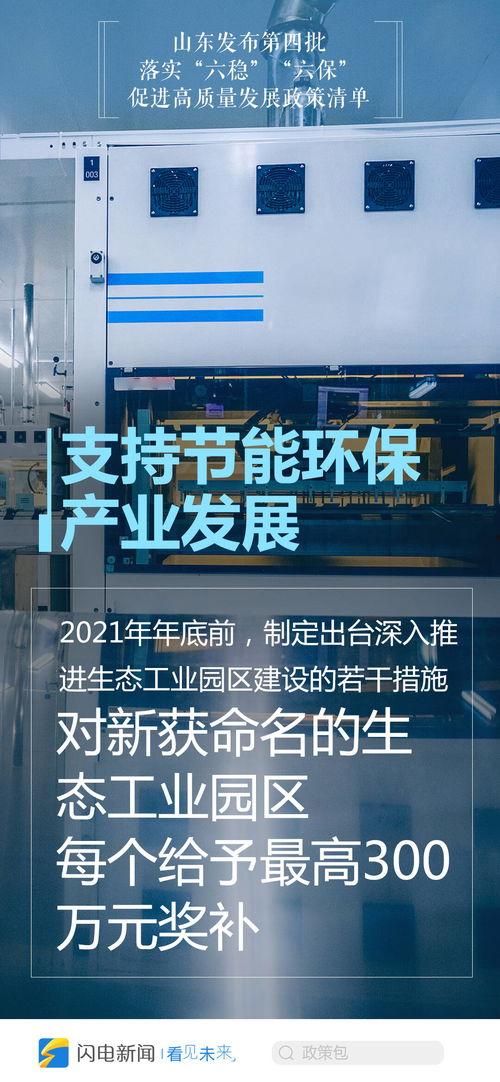 山东新闻爆料热线,聚焦民生，倾听民意  第3张