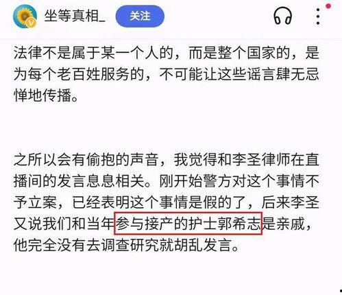 郭希志最新爆料视频播放,事件真相与幕后黑手浮出水面  第3张