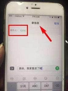 虎门新闻爆料电话多少,揭秘市民身边新闻动态的桥梁  第2张
