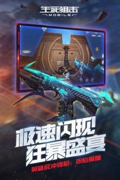 生死狙击在线免费观看,免费畅享刺激枪战盛宴  第1张