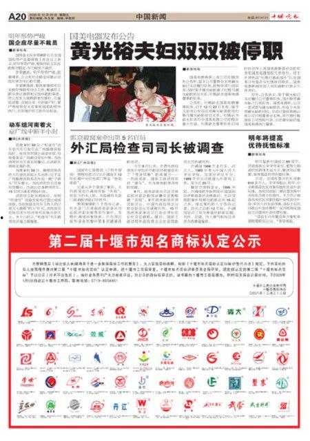 玉林晚报新闻爆料电话,倾听民声传递正义  第3张