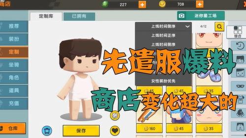 迷你世界最新内容爆料 第2张 迷你世界最新内容爆料 第2张